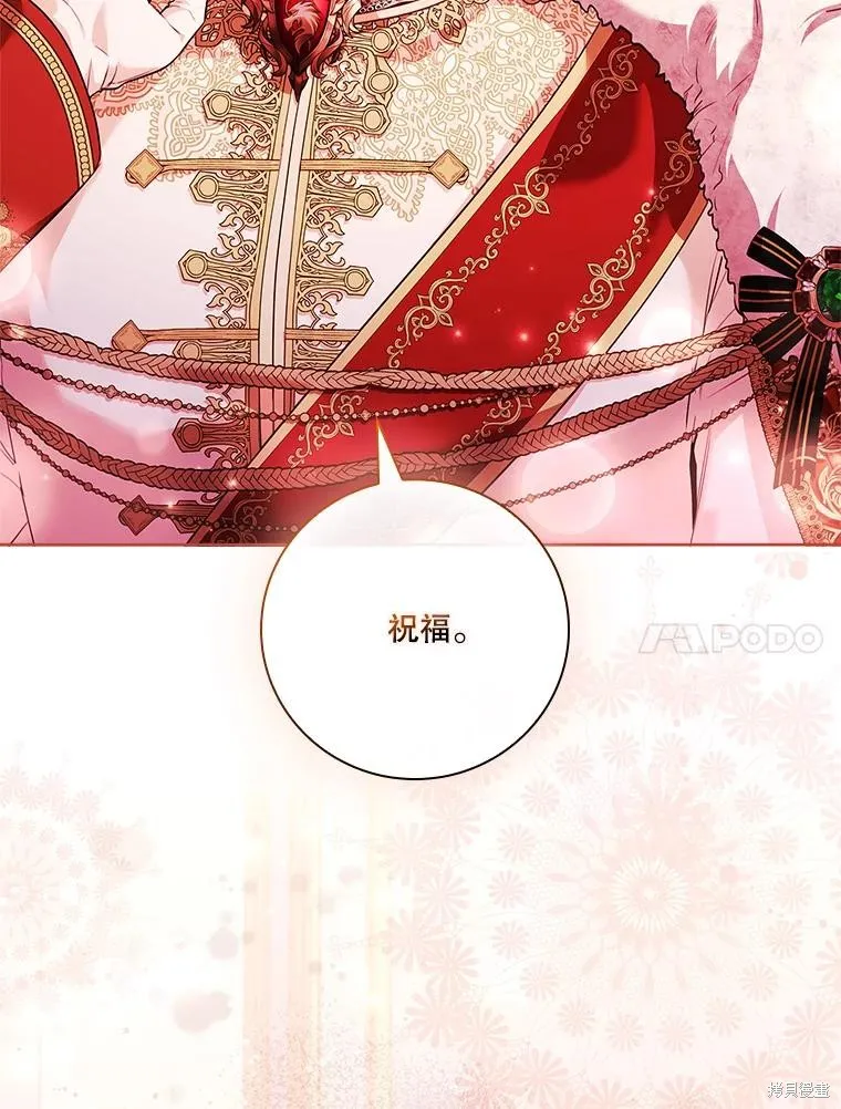 成為暴君的秘書官,第110话,第44张