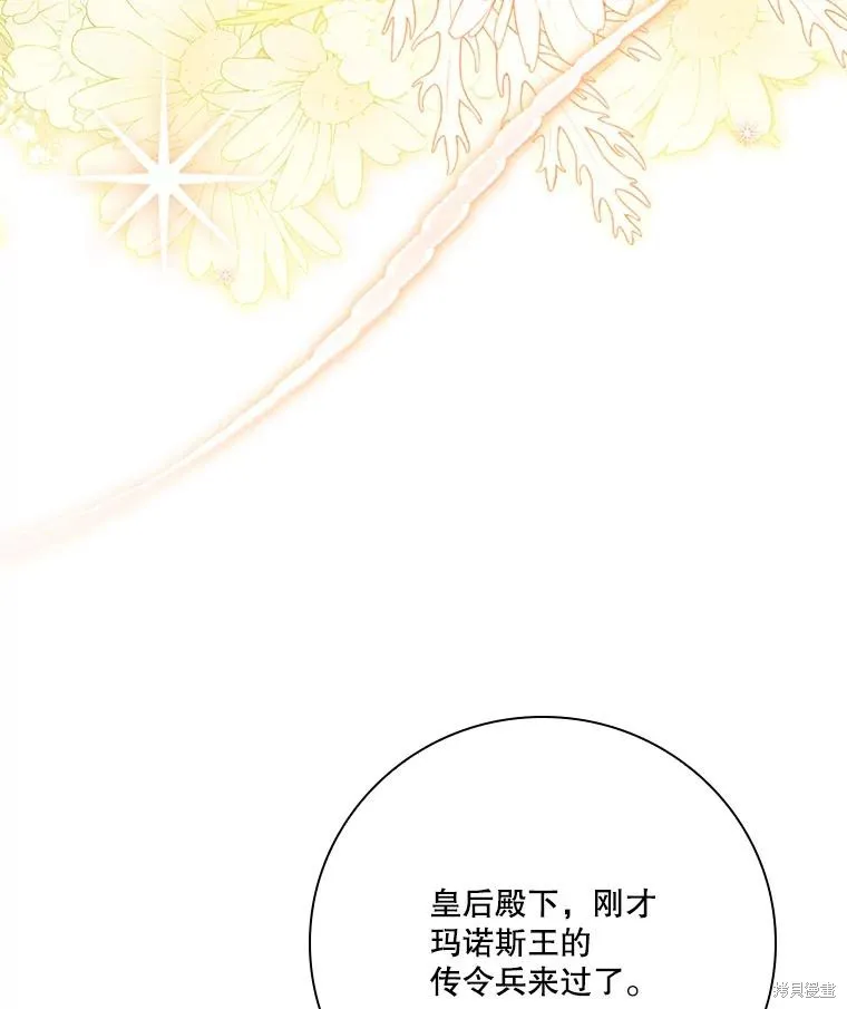 成為暴君的秘書官,第110话,第52张