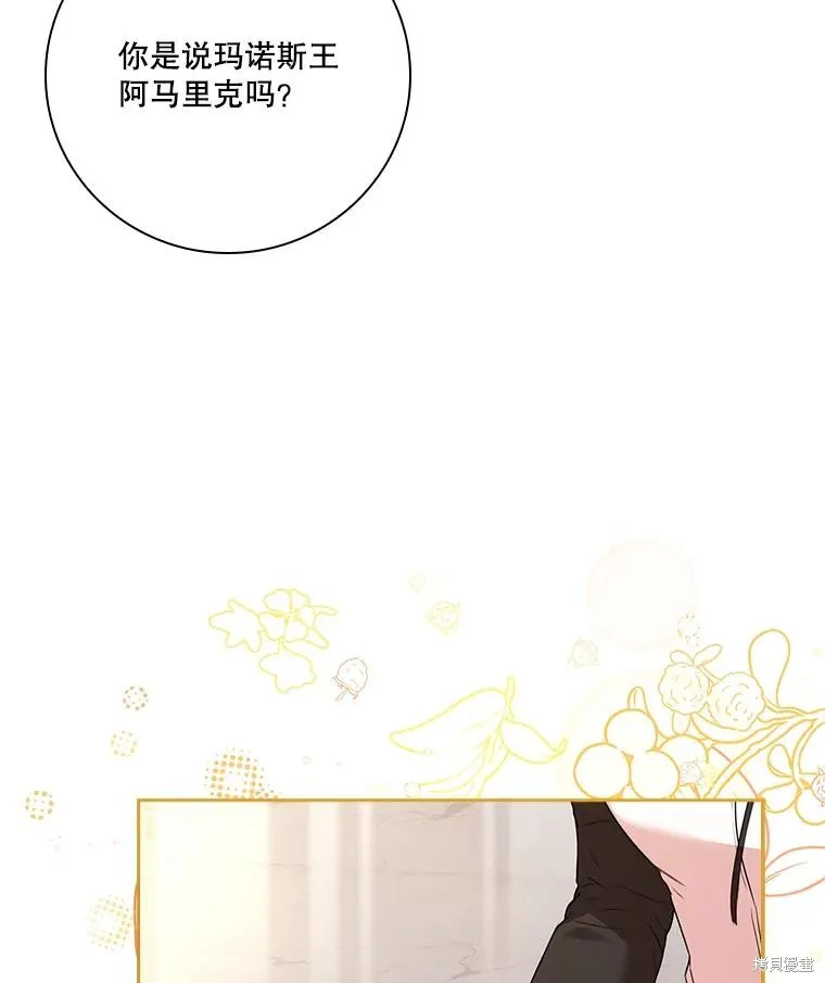 成為暴君的秘書官,第110话,第54张