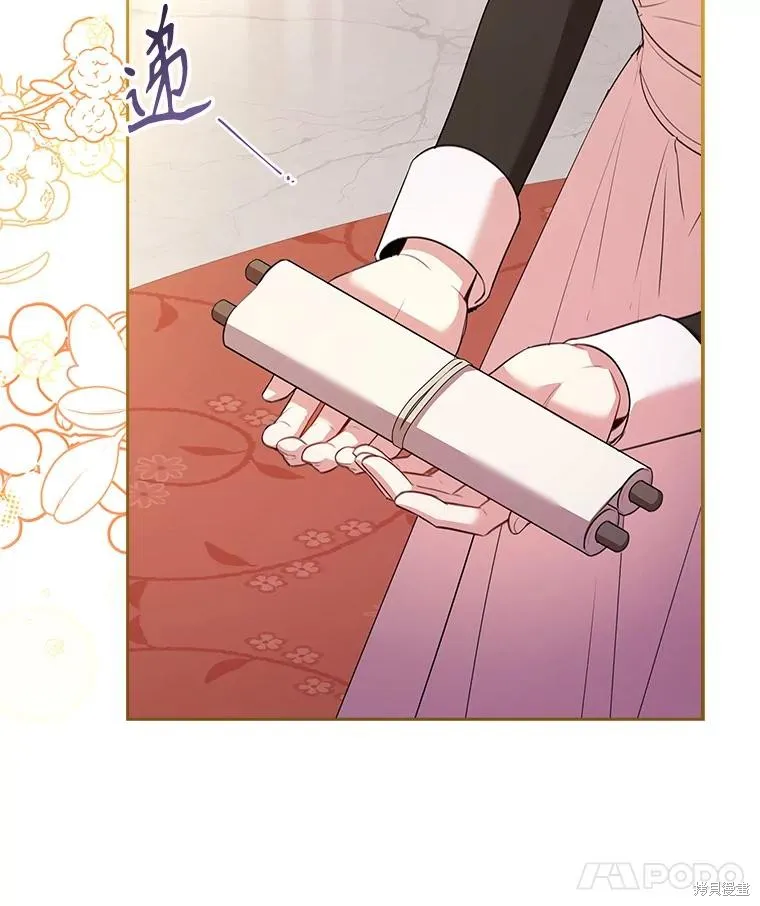 成為暴君的秘書官,第110话,第55张