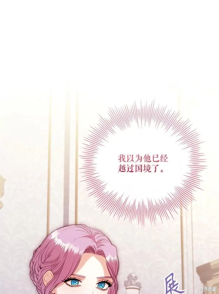 成為暴君的秘書官,第110话,第56张