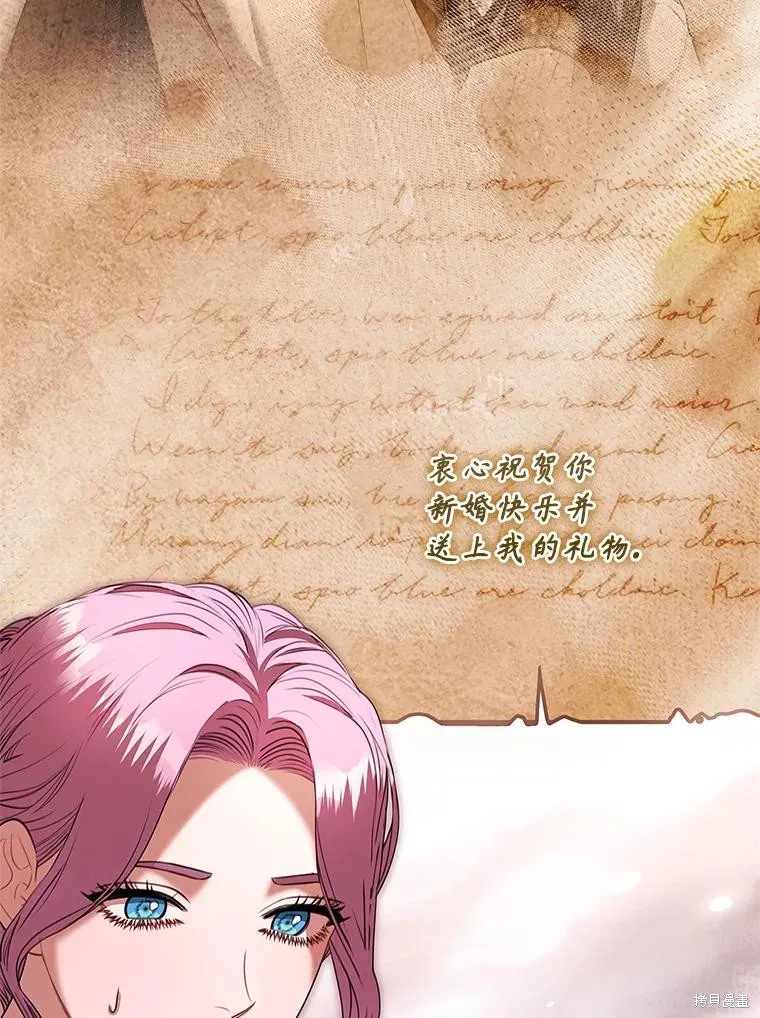 成為暴君的秘書官,第110话,第59张