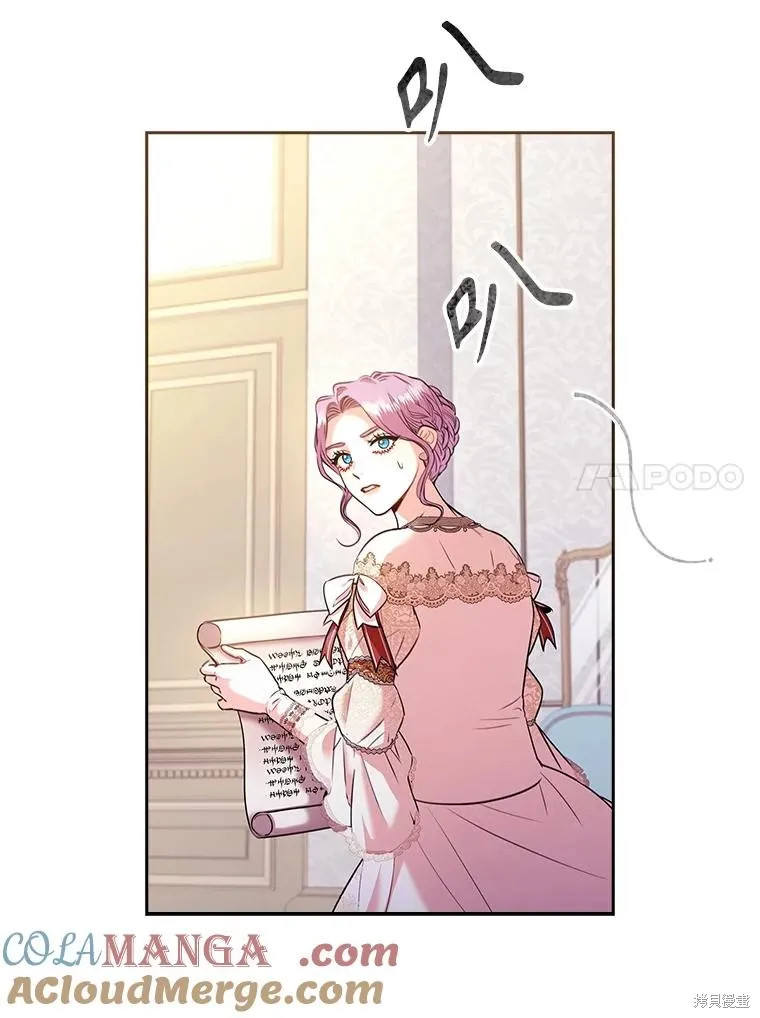 成為暴君的秘書官,第110话,第61张