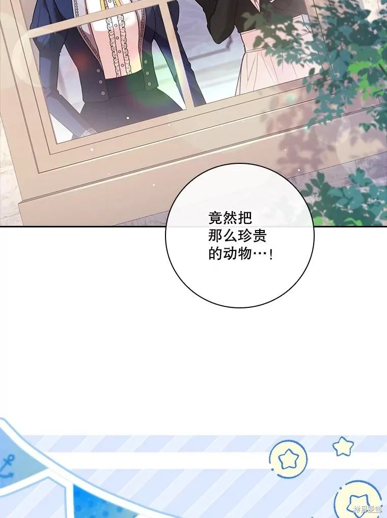 成為暴君的秘書官,第110话,第63张
