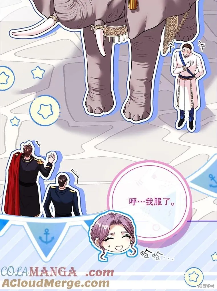 成為暴君的秘書官,第110话,第65张