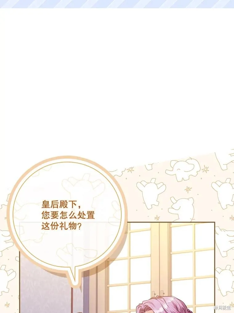 成為暴君的秘書官,第110话,第66张
