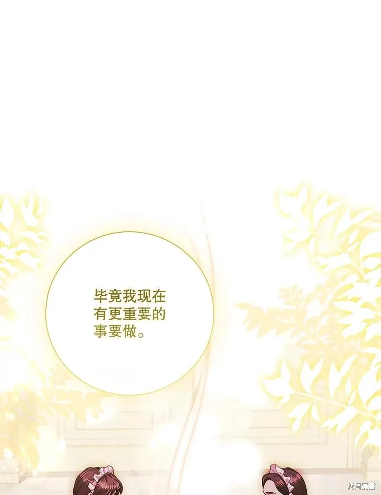成為暴君的秘書官,第110话,第68张