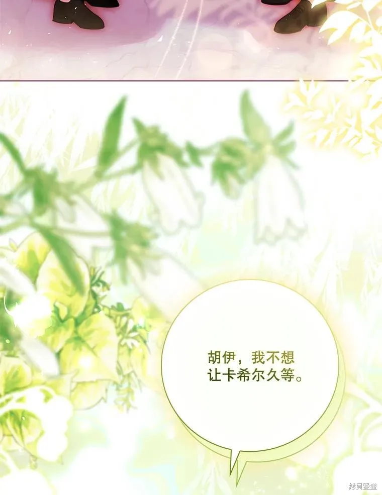 成為暴君的秘書官,第110话,第70张