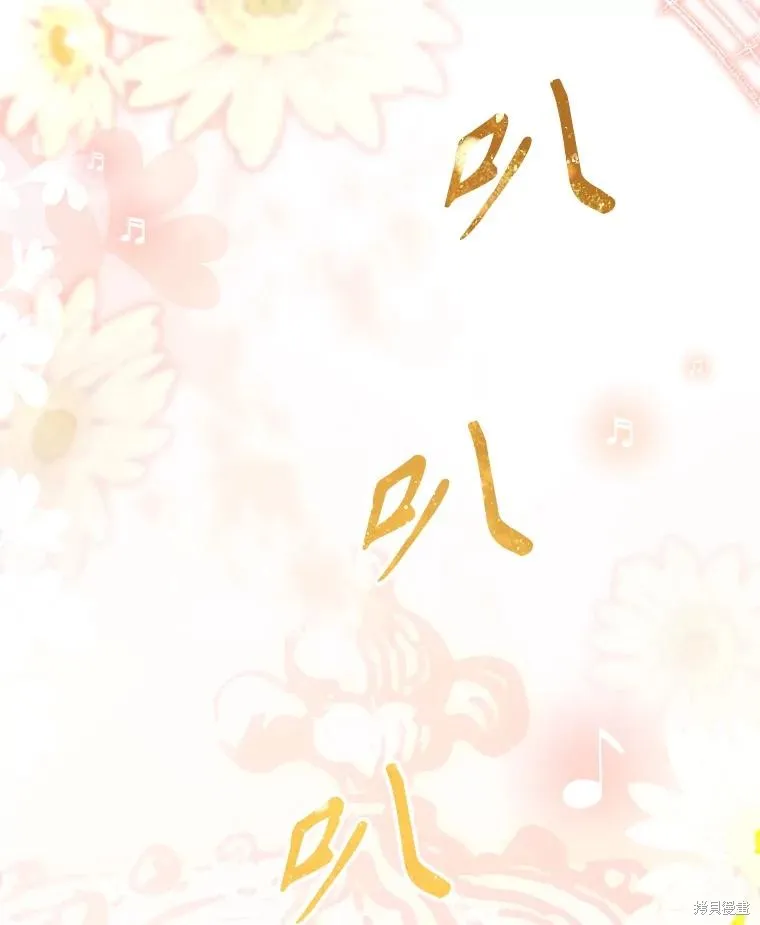 成為暴君的秘書官,第110话,第80张