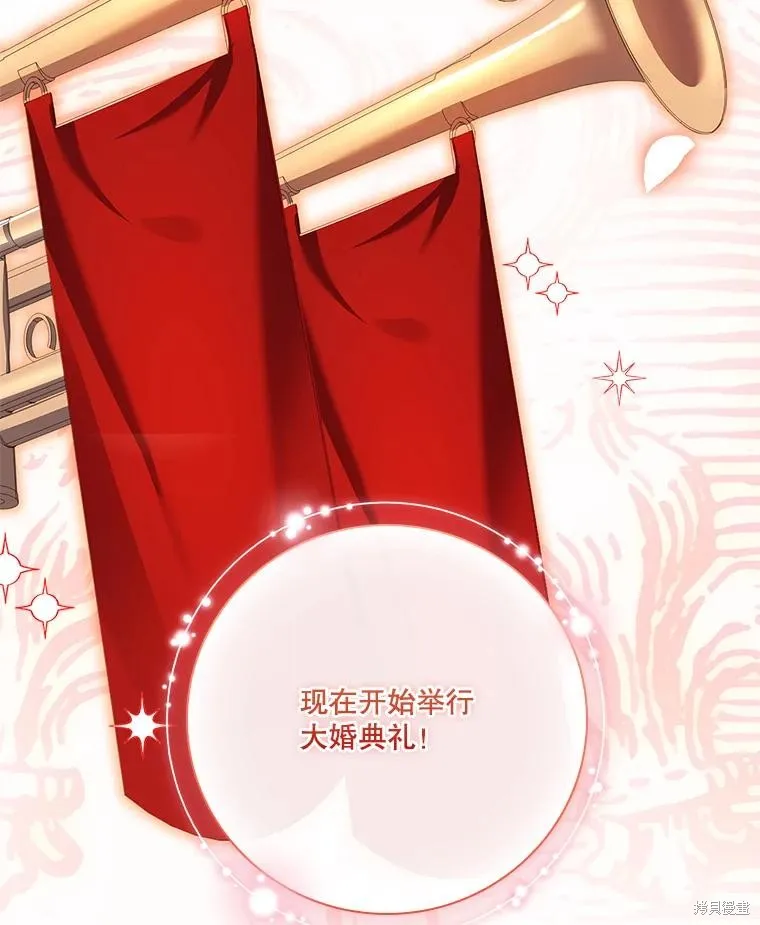 成為暴君的秘書官,第110话,第82张