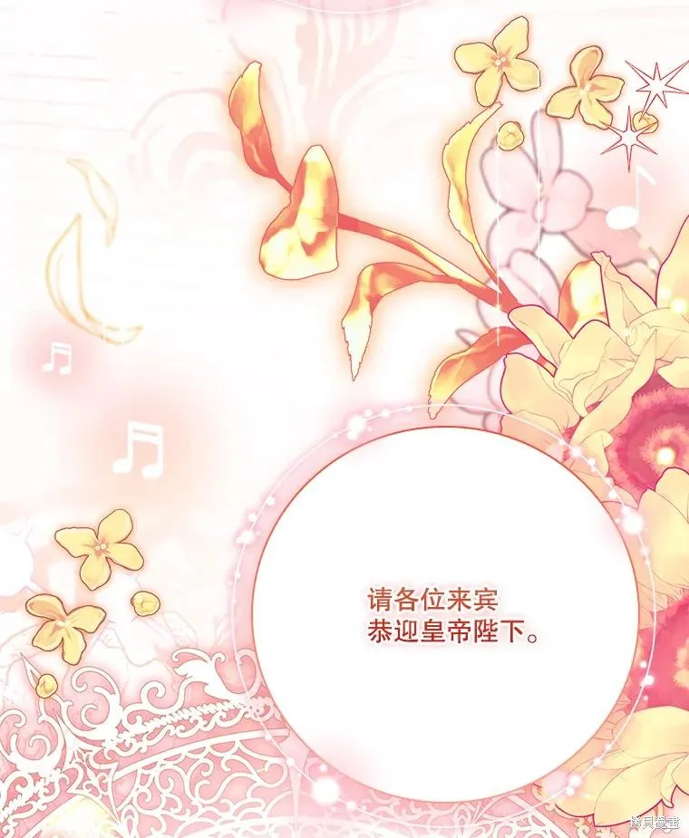 成為暴君的秘書官,第110话,第83张