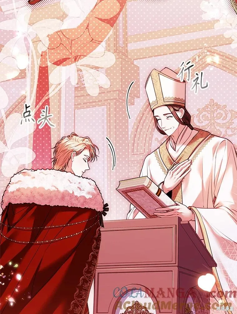 成為暴君的秘書官,第110话,第89张