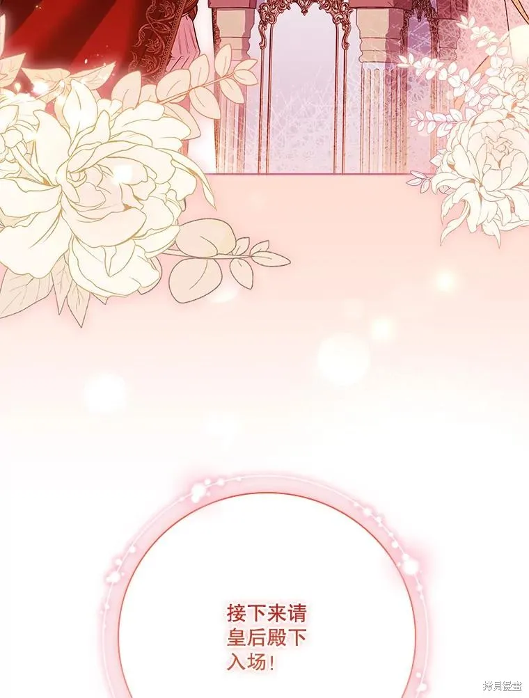 成為暴君的秘書官,第110话,第90张