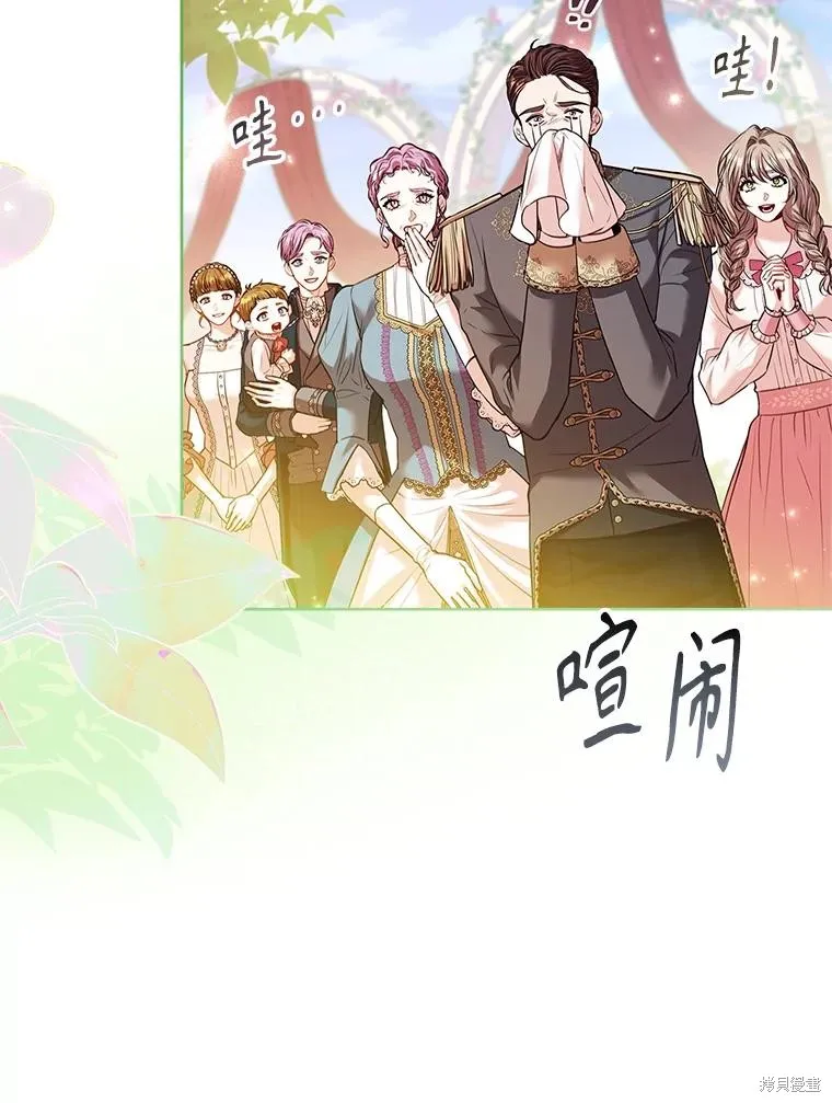 成為暴君的秘書官,第110话,第92张