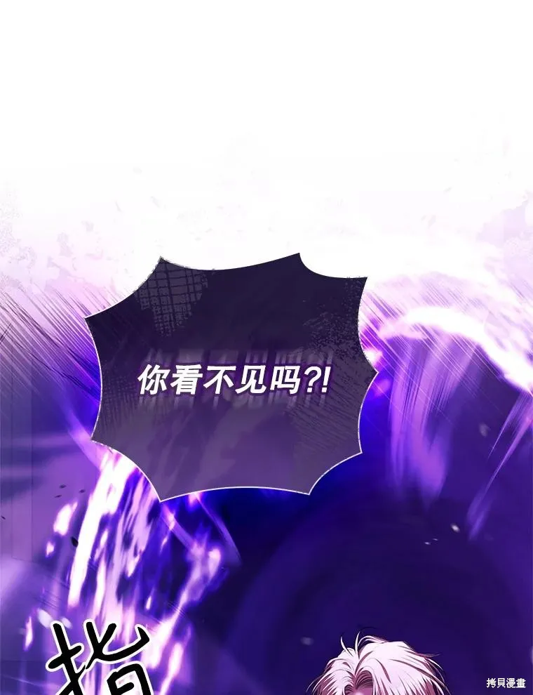 成為暴君的秘書官,第107话,第102张