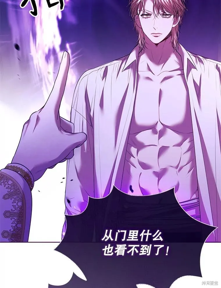 成為暴君的秘書官,第107话,第103张