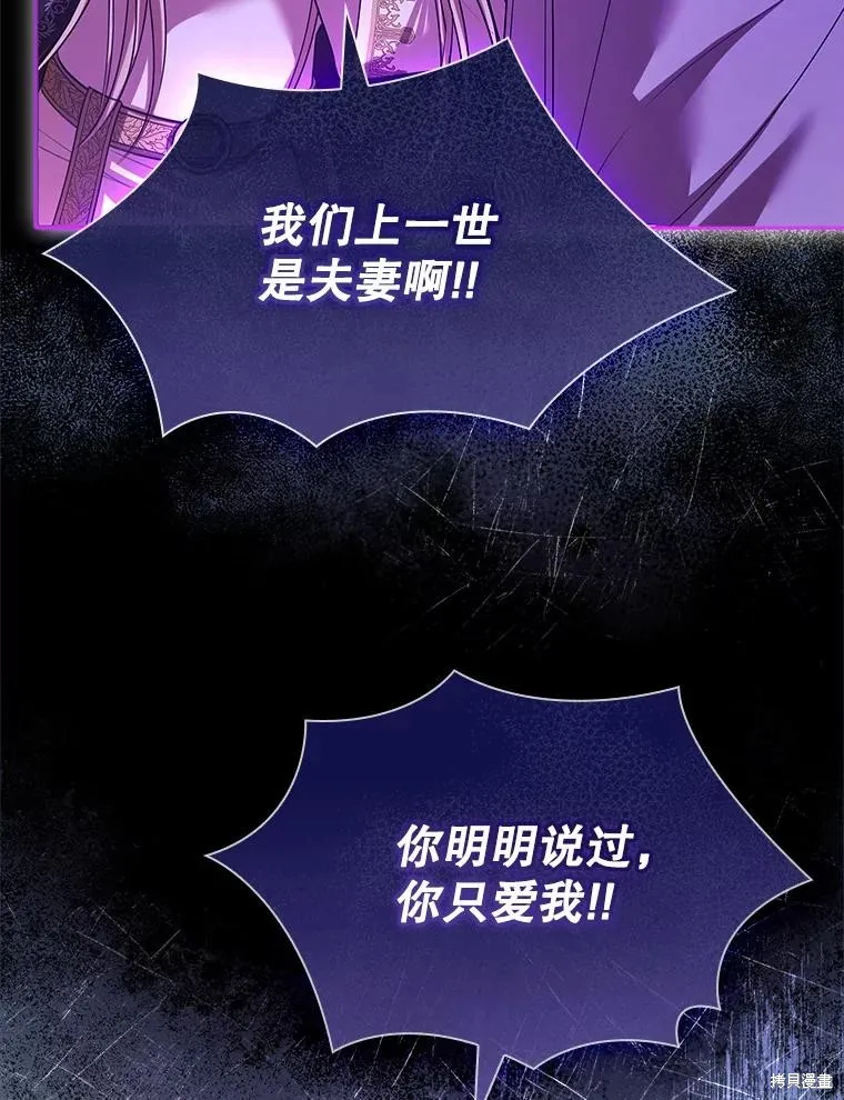 成為暴君的秘書官,第107话,第106张