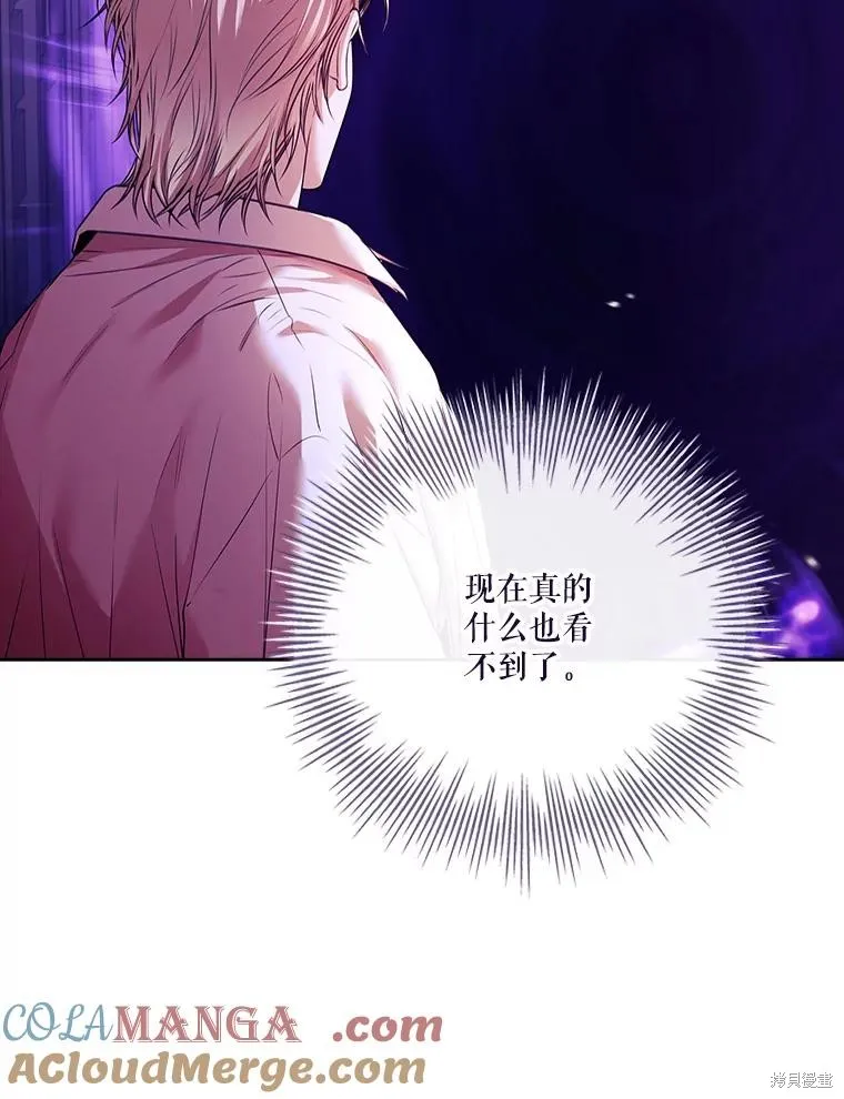 成為暴君的秘書官,第107话,第109张