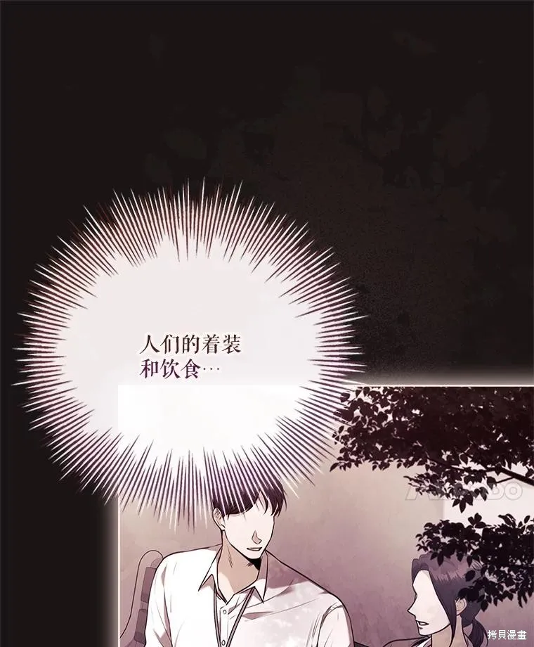成為暴君的秘書官,第107话,第11张