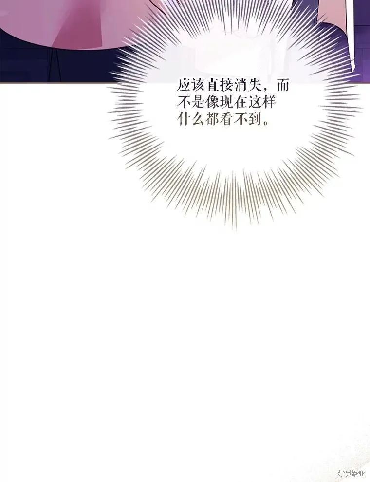 成為暴君的秘書官,第107话,第111张