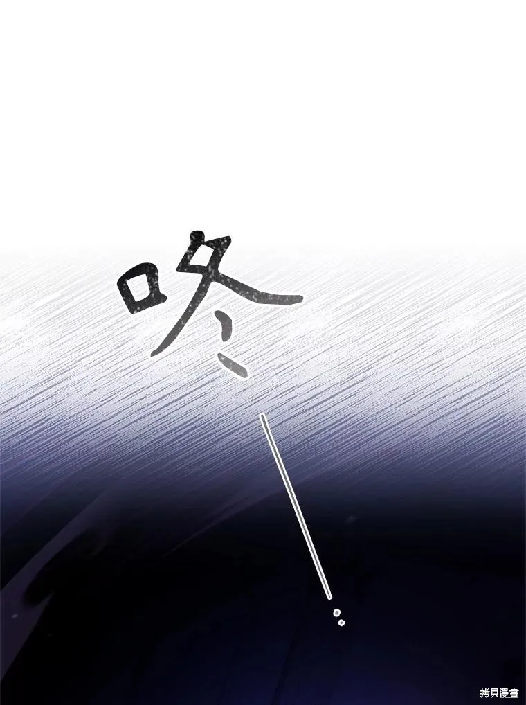 成為暴君的秘書官,第107话,第115张