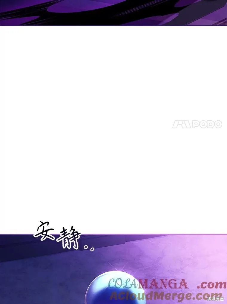 成為暴君的秘書官,第107话,第117张