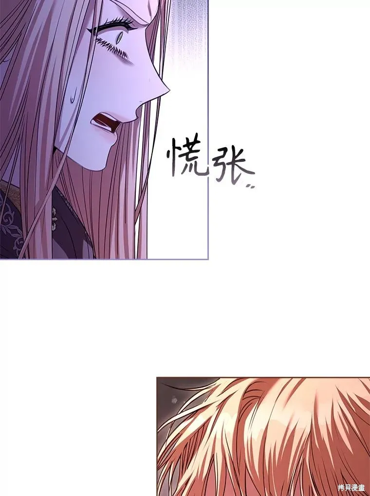 成為暴君的秘書官,第107话,第119张