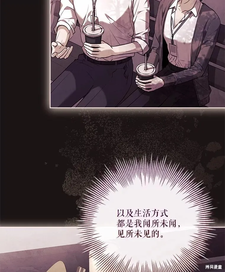 成為暴君的秘書官,第107话,第12张