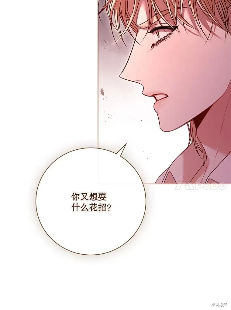 成為暴君的秘書官,第107话,第120张