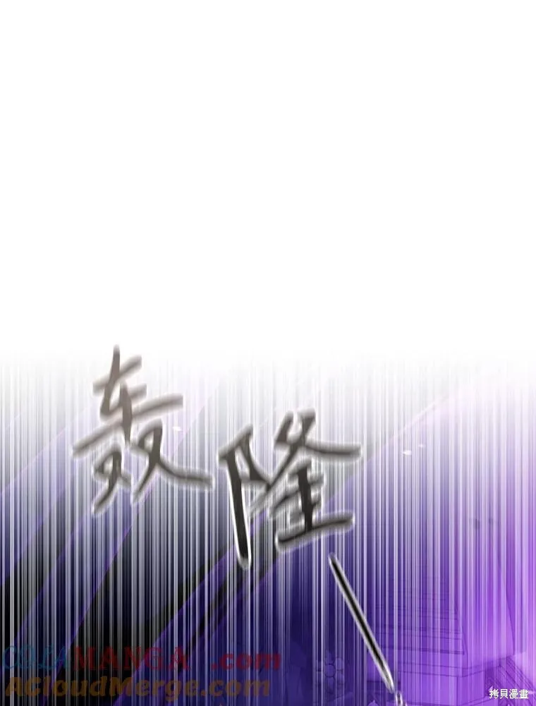 成為暴君的秘書官,第107话,第121张