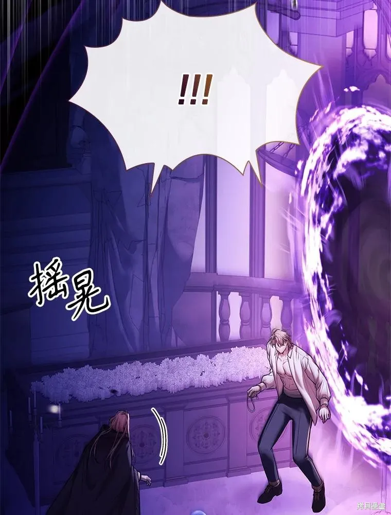 成為暴君的秘書官,第107话,第122张