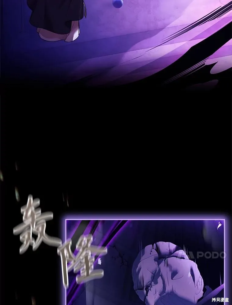 成為暴君的秘書官,第107话,第123张