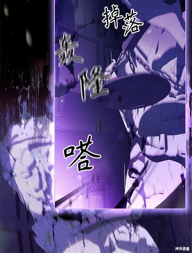 成為暴君的秘書官,第107话,第124张