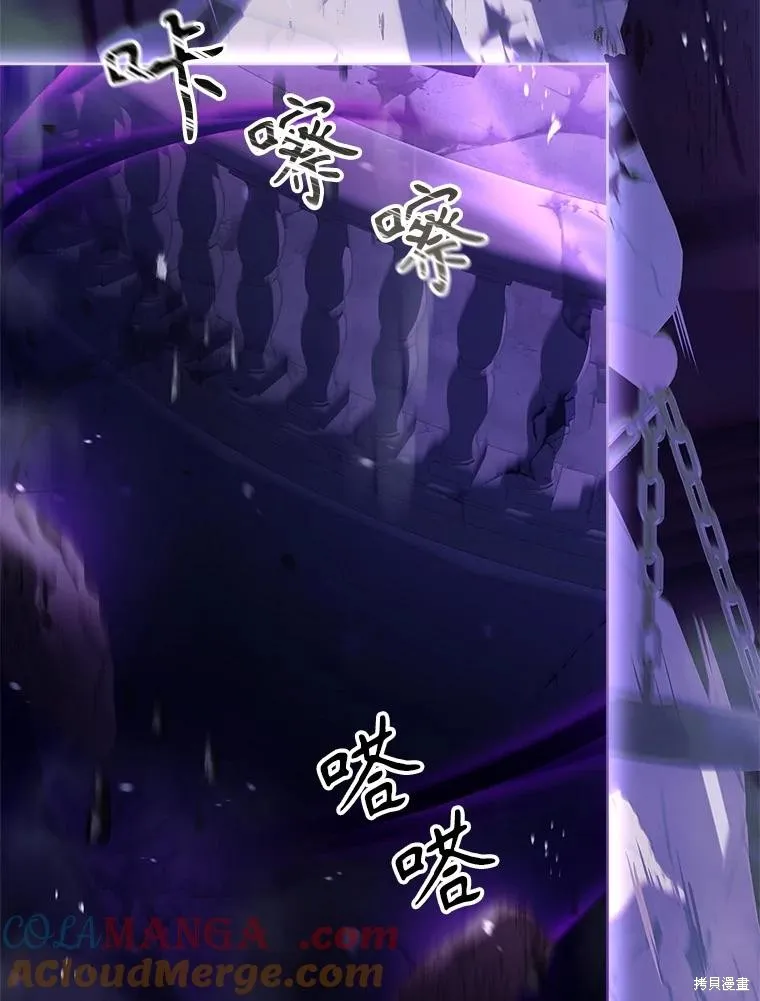 成為暴君的秘書官,第107话,第125张