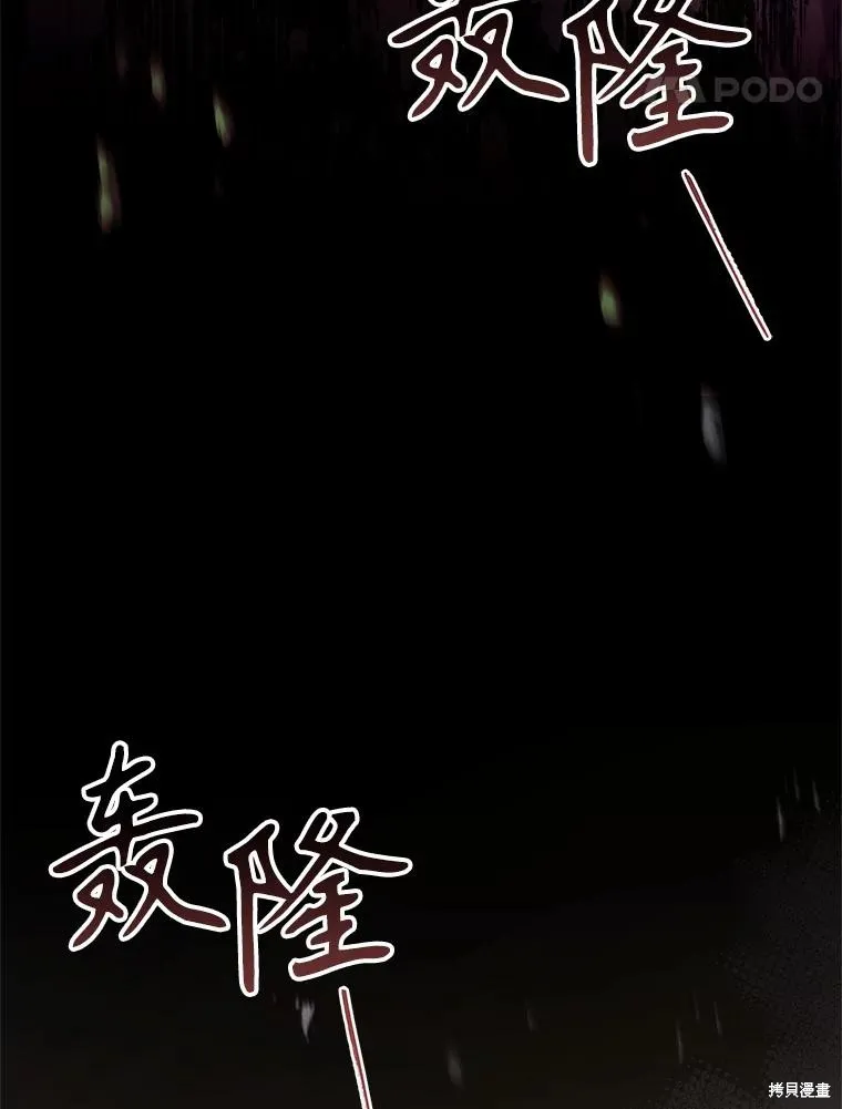 成為暴君的秘書官,第107话,第127张