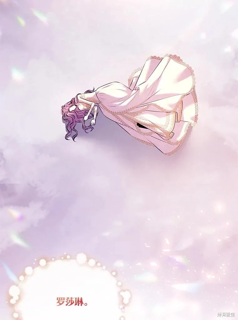 成為暴君的秘書官,第107话,第132张