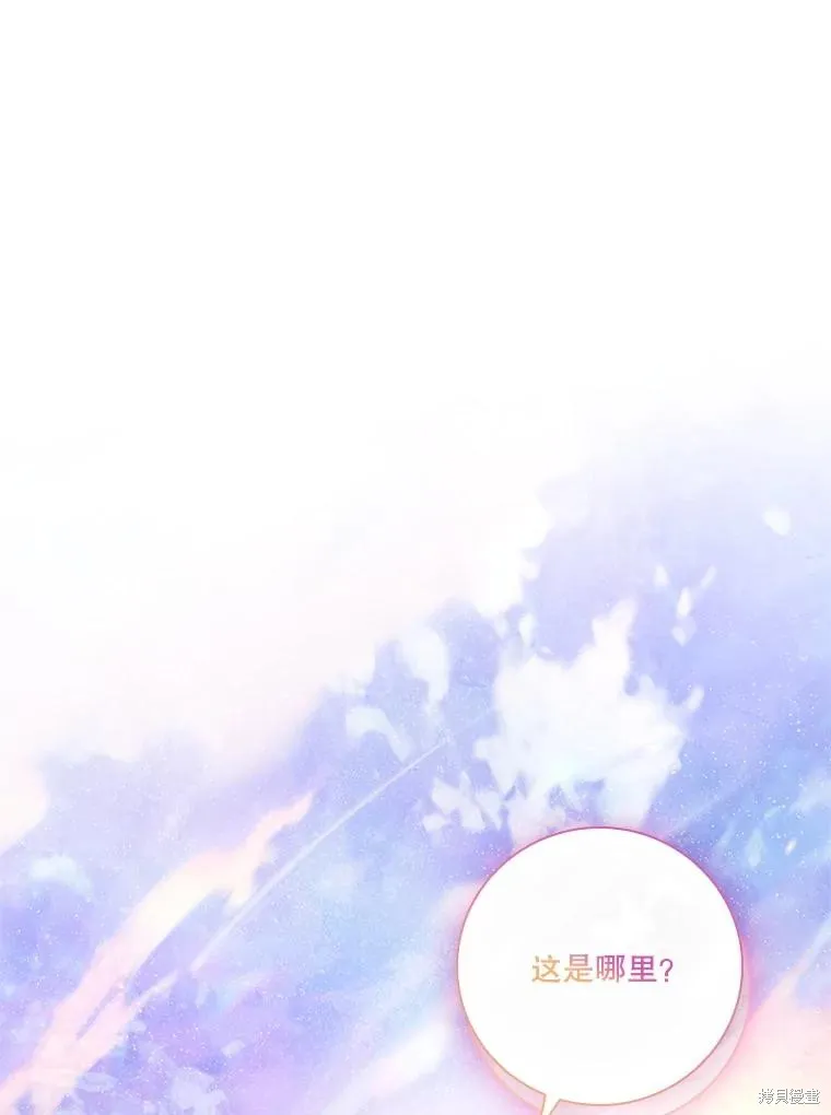 成為暴君的秘書官,第107话,第135张