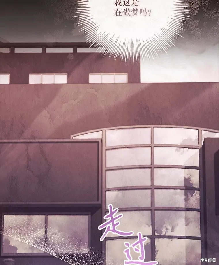 成為暴君的秘書官,第107话,第14张