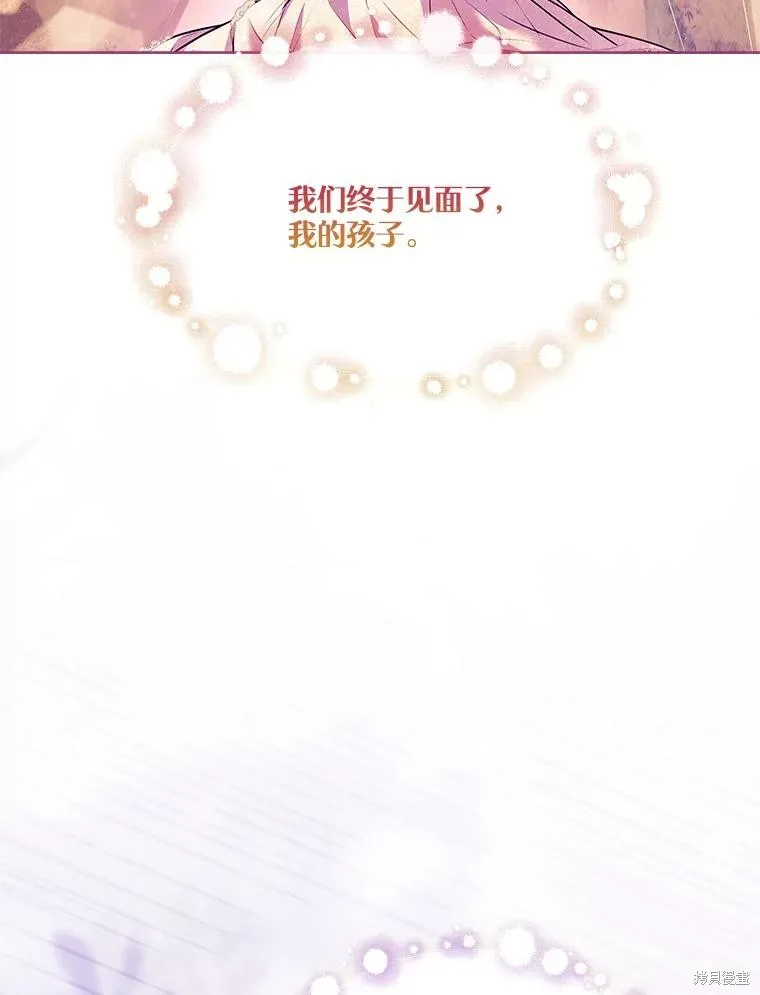 成為暴君的秘書官,第107话,第142张