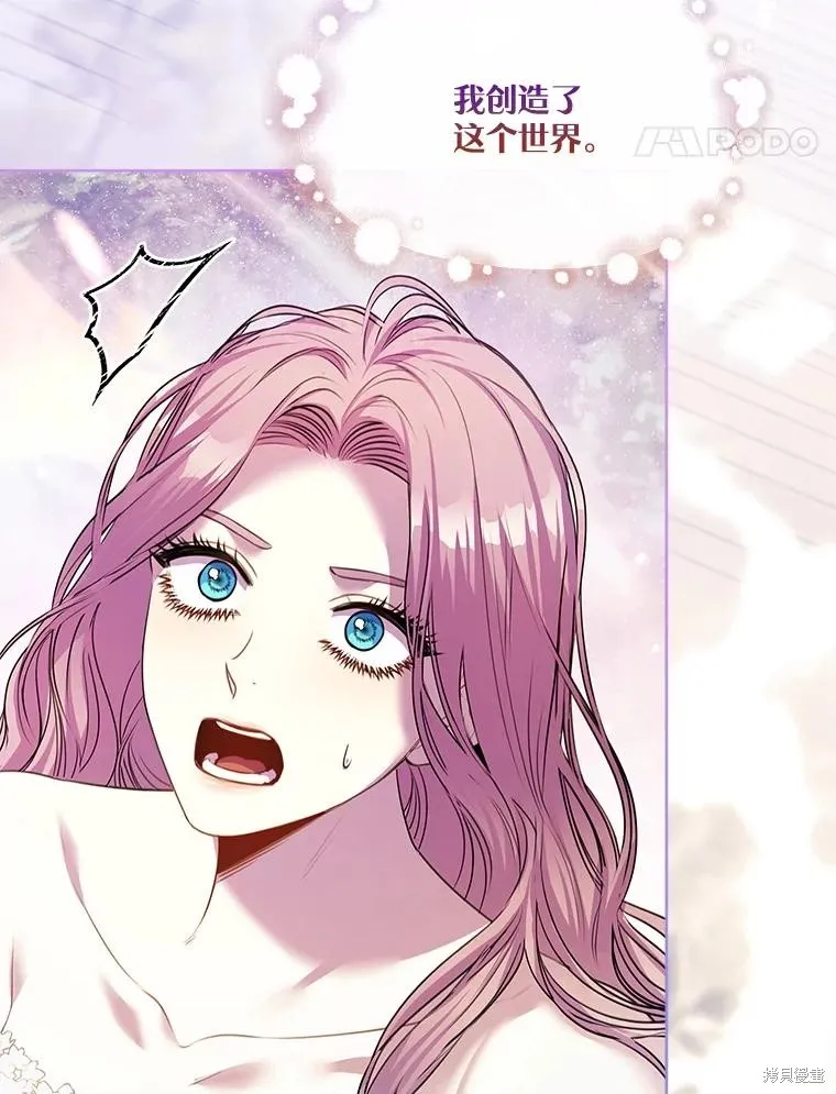 成為暴君的秘書官,第107话,第143张