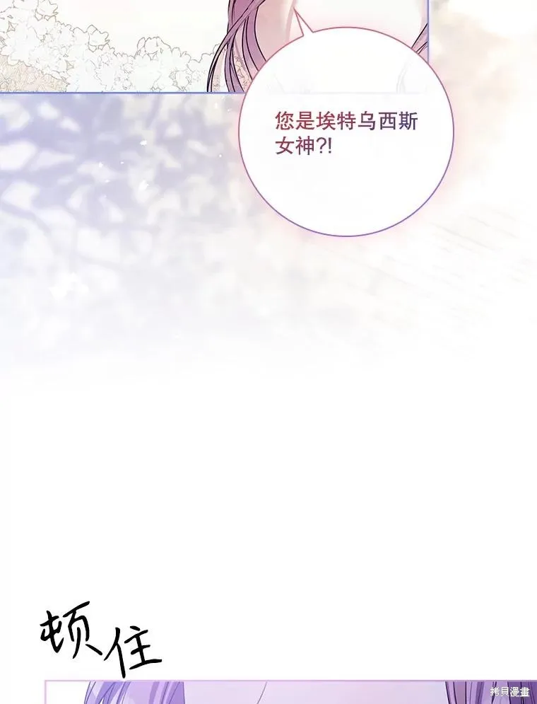 成為暴君的秘書官,第107话,第144张