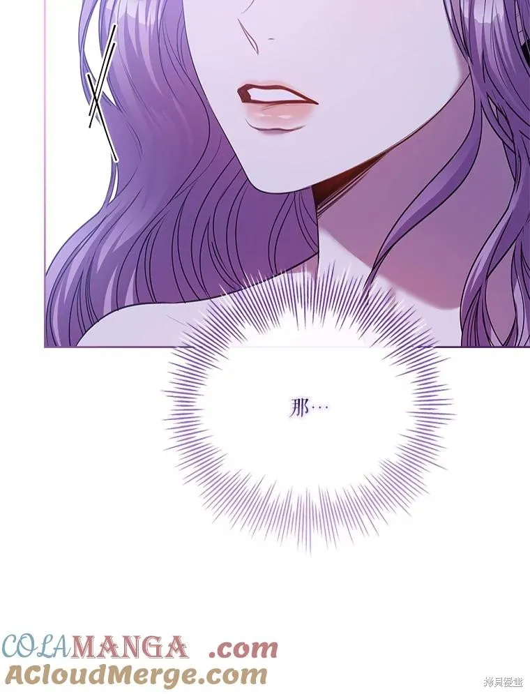 成為暴君的秘書官,第107话,第145张