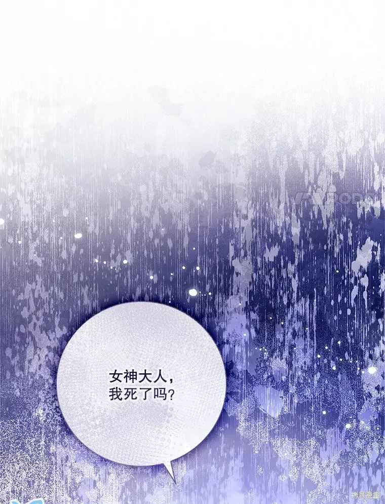 成為暴君的秘書官,第107话,第146张
