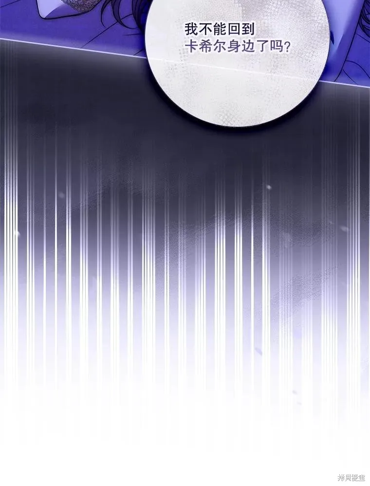 成為暴君的秘書官,第107话,第148张