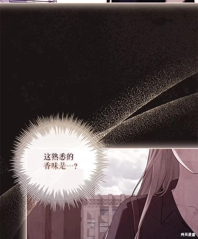 成為暴君的秘書官,第107话,第16张
