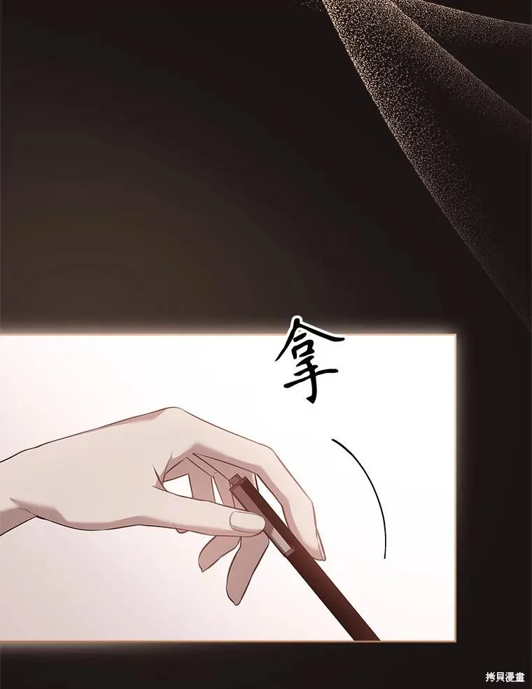 成為暴君的秘書官,第107话,第19张