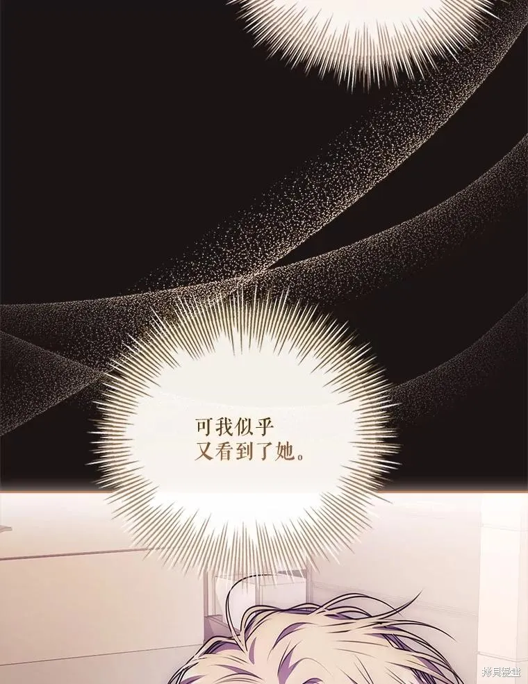 成為暴君的秘書官,第107话,第24张