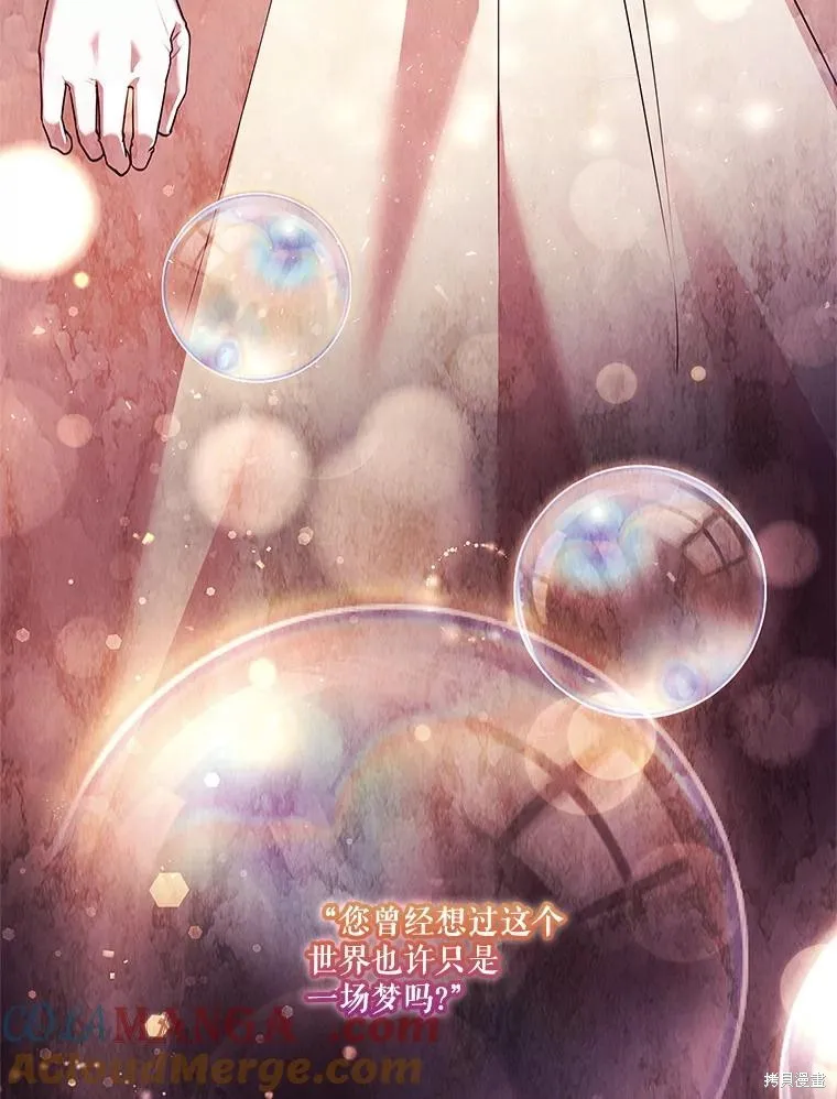 成為暴君的秘書官,第107话,第29张