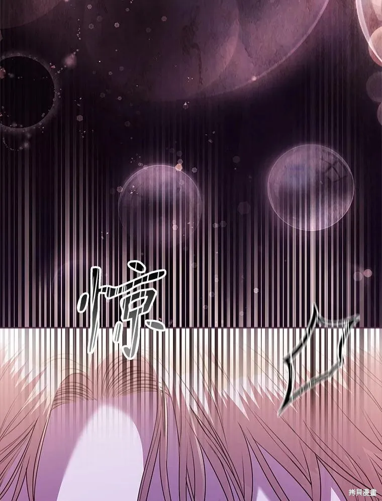 成為暴君的秘書官,第107话,第30张
