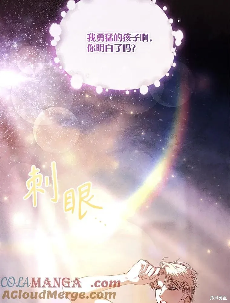 成為暴君的秘書官,第107话,第33张